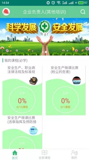 安宝  v1.4.6图4