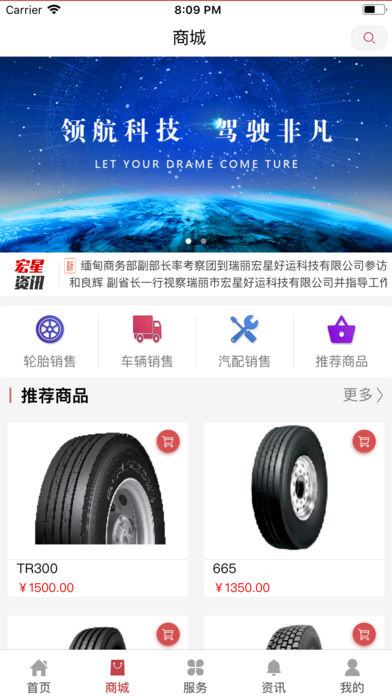 宏星好运  v.0.3.2图2