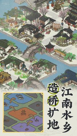 江南百景图手机版  v2.1.0图1
