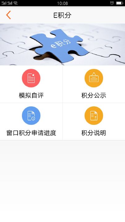 e乡鄞州  v1.4.2图3