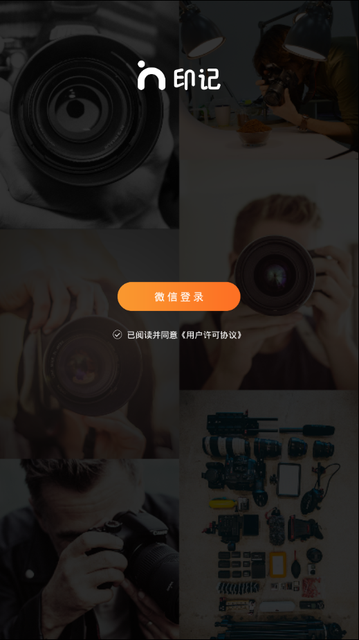 印记云打印  v3.2.0图2