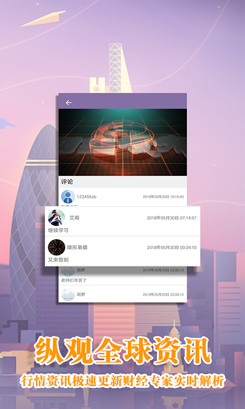 东航期货  v1.0图4