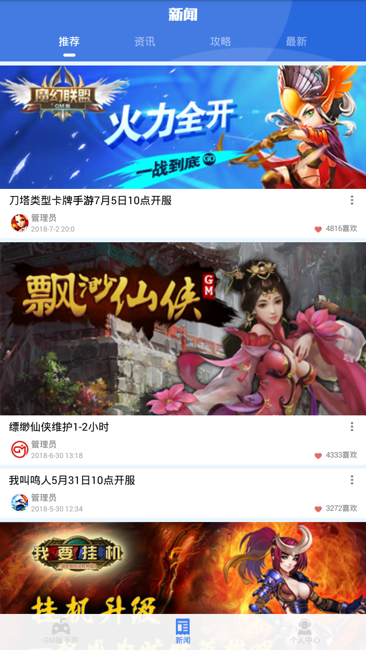 菲菲Gm盒子  v6.5图3