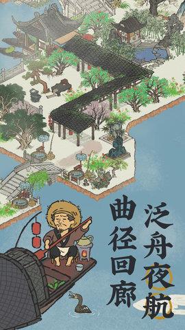 江南百景图手机版  v2.1.0图4
