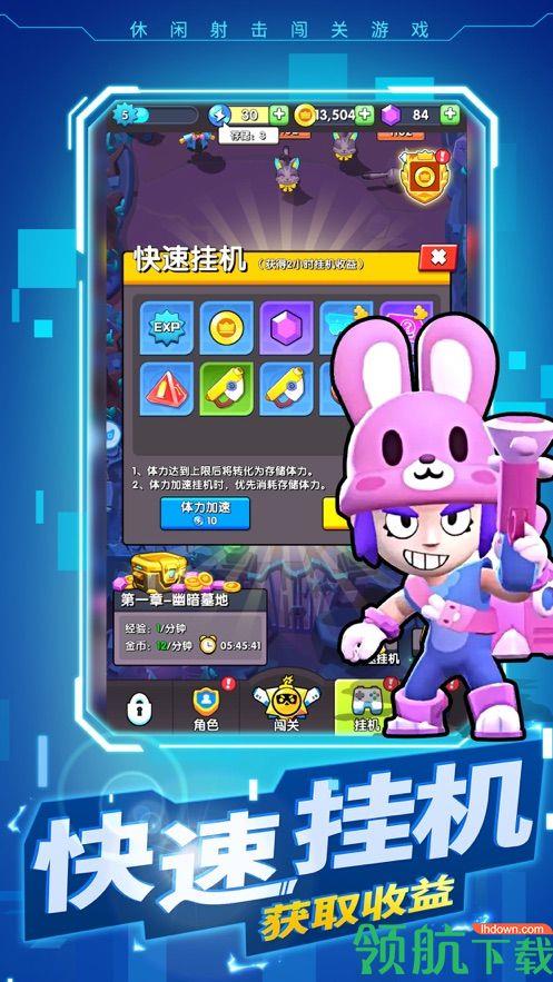 暴走特工苹果破解版  v1.0图3