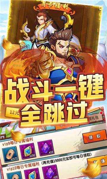 堆叠三国  v1.0图3