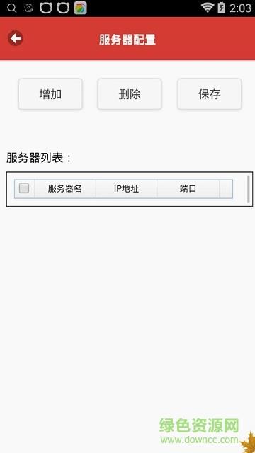 组态王手机端(KingMobile)  v1.0图3