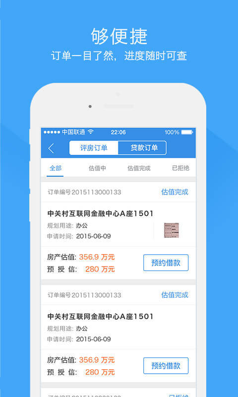 做单宝  v3.6.3图2