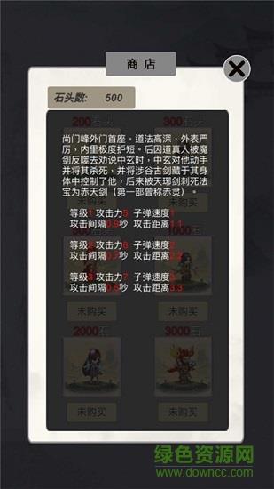 无尽飞升  v1.1.7图2