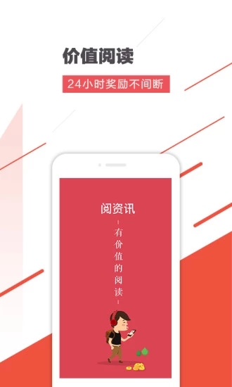 阅资讯  v0.1.0图3