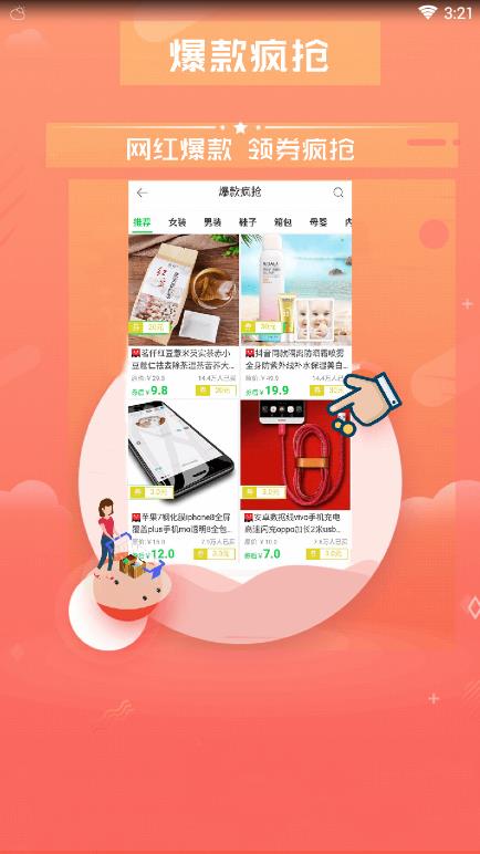 墨鱼优品  v2.0.0图4