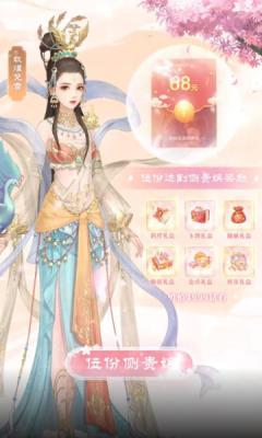 一品红颜倾城恋红包版  v1.0图2