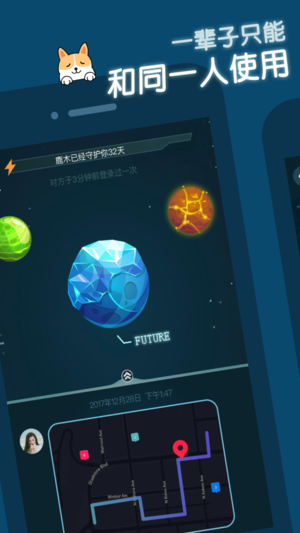 闪护  v2.0.3图4