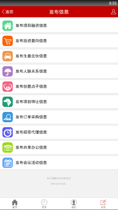 财老五  v1.1.2图4