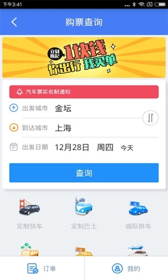 金坛行  v1.13图1