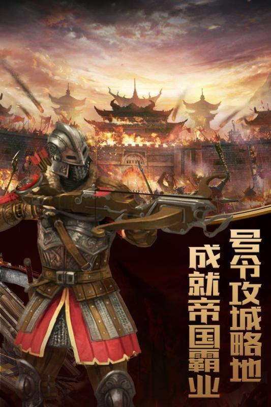 列王之怒  v1.0图2