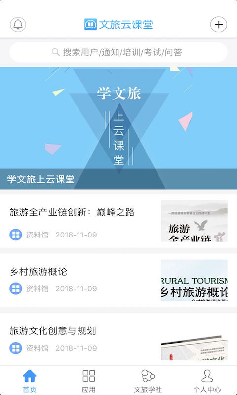 旅豆学堂  v2.5.8图4