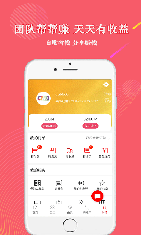 爱买优品  v0.0.12图4