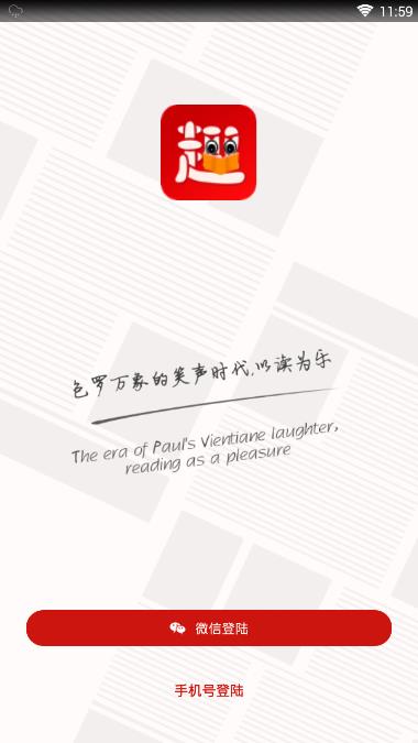 趣文生活  v2.2.1图3