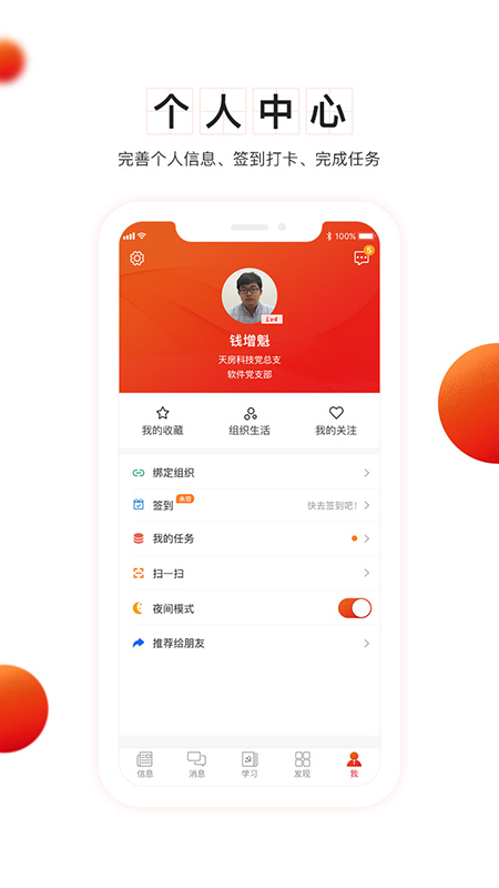 党建云  v4.4.5图4