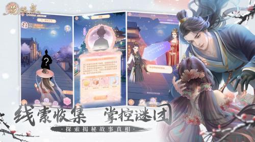 花满唐  v1.0.14.6图3