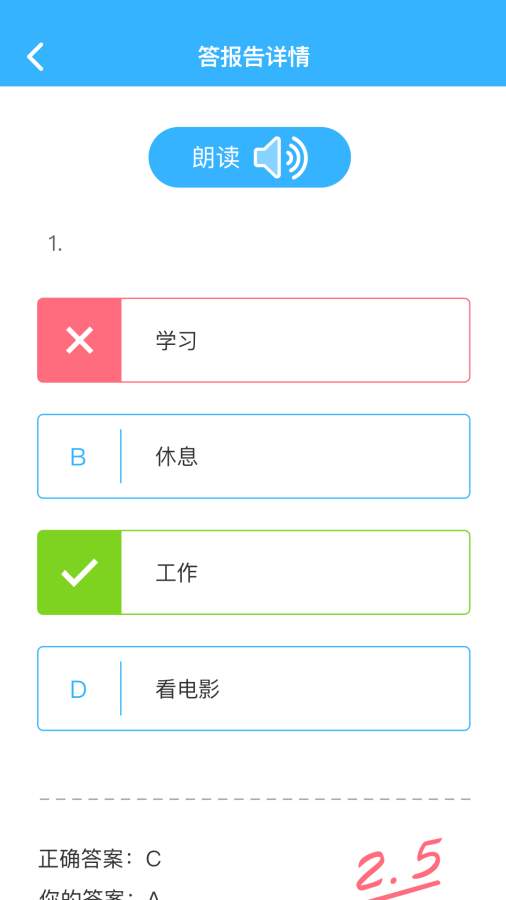 汉训宝  v1.1.0图3