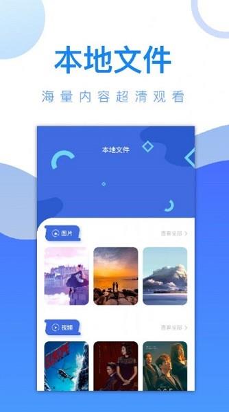 万能视频锁匙  v1.1图2