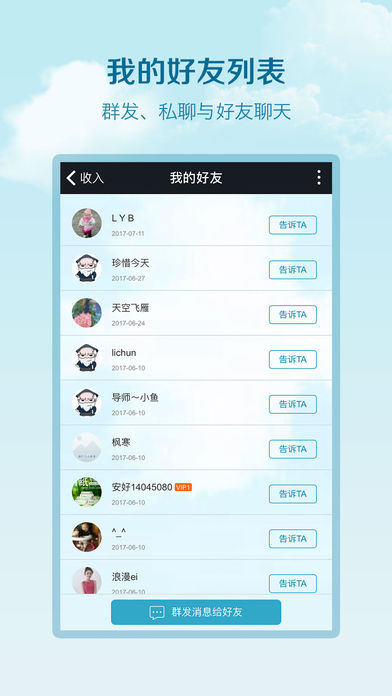 天然良仓  v3.1图3