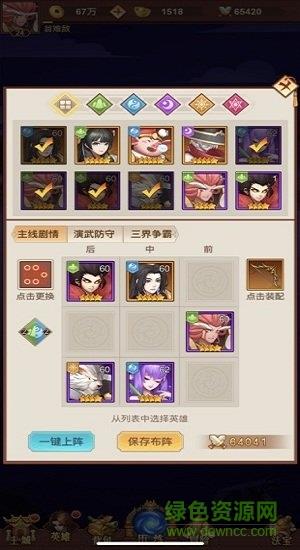 放置魔童  v1.0图4