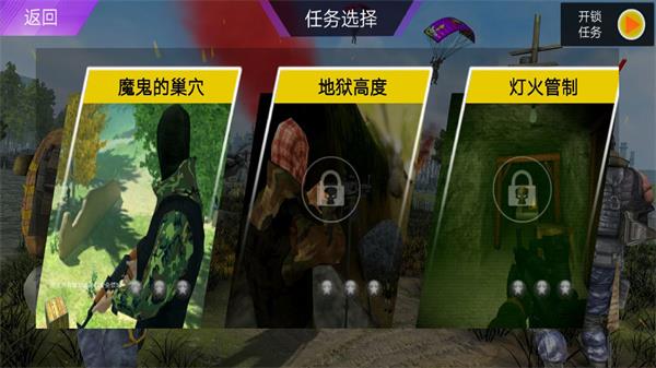 王牌狙击射手  v1.1图1