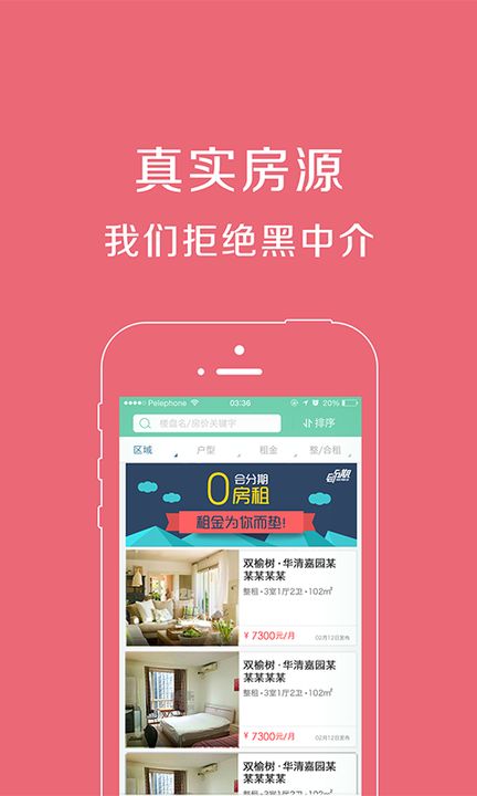 会找房  v1.3.7图2