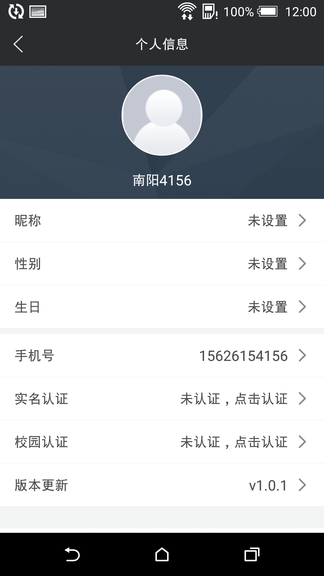 我的南阳  v1.0.1图4