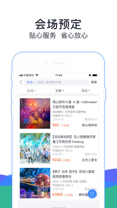 企易管家  v1.0图3