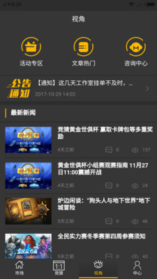 K5电竞  v1.3.26图4