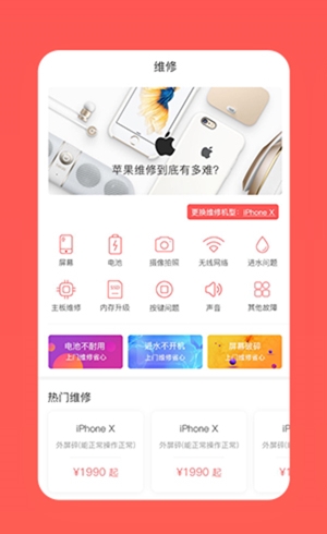 飞鼠快修  v1.0图1