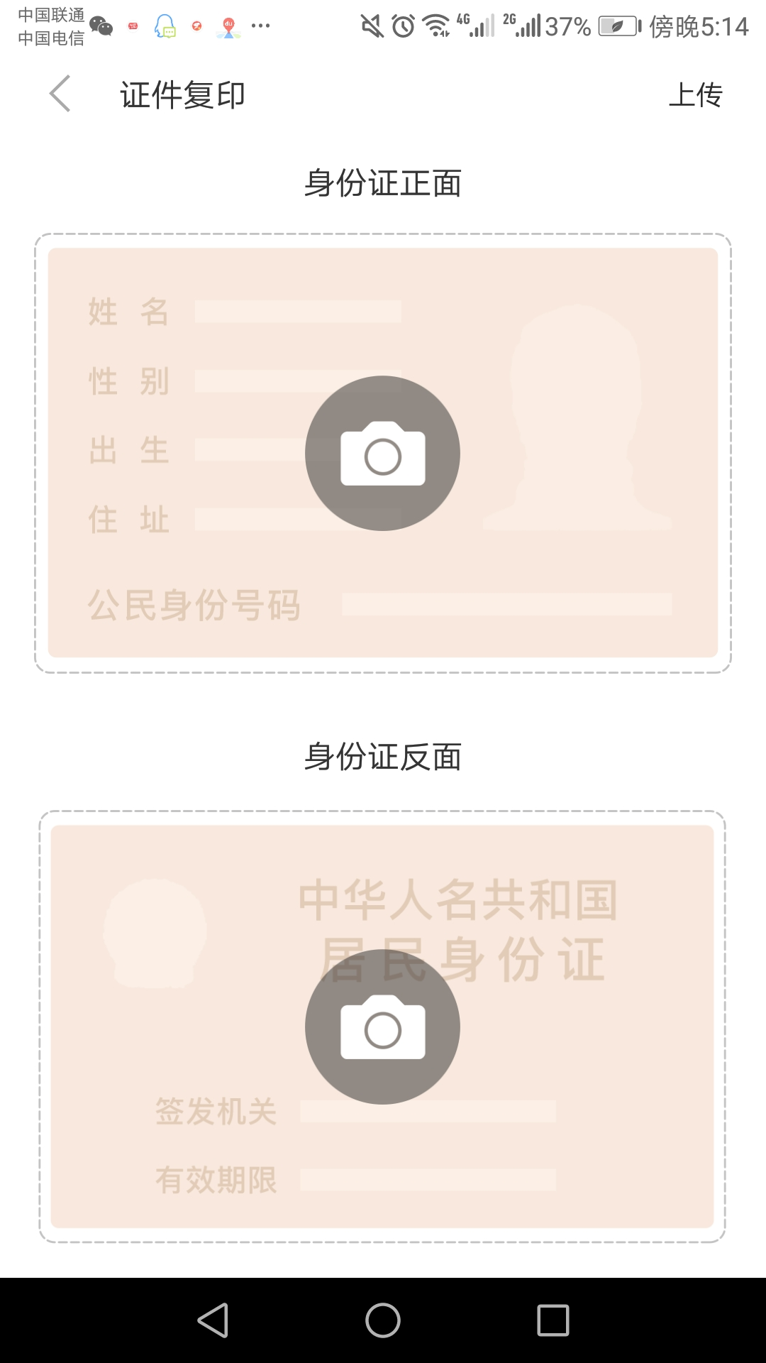 印记云打印  v3.2.0图4