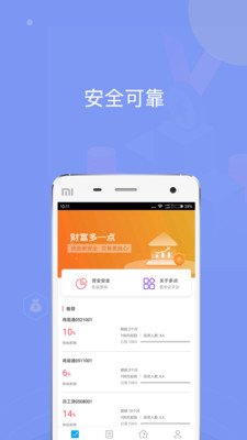 多点金融  v1.2.4图1