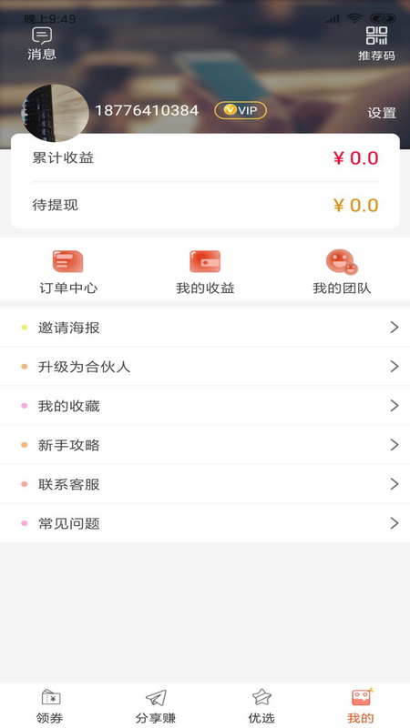 购了商城  v1.0图4