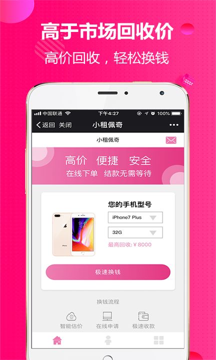 小租佩奇  v1.1图3