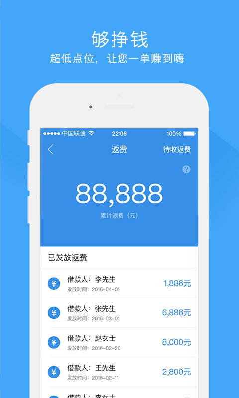 做单宝  v3.6.3图4