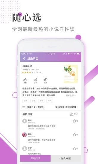 灵曦阅读  v1.3.4图3