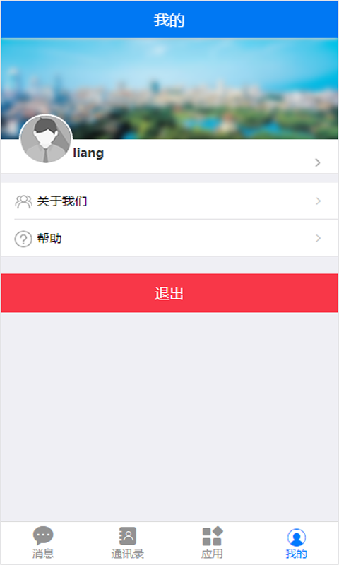 智慧宝盖  v1.5.8图2