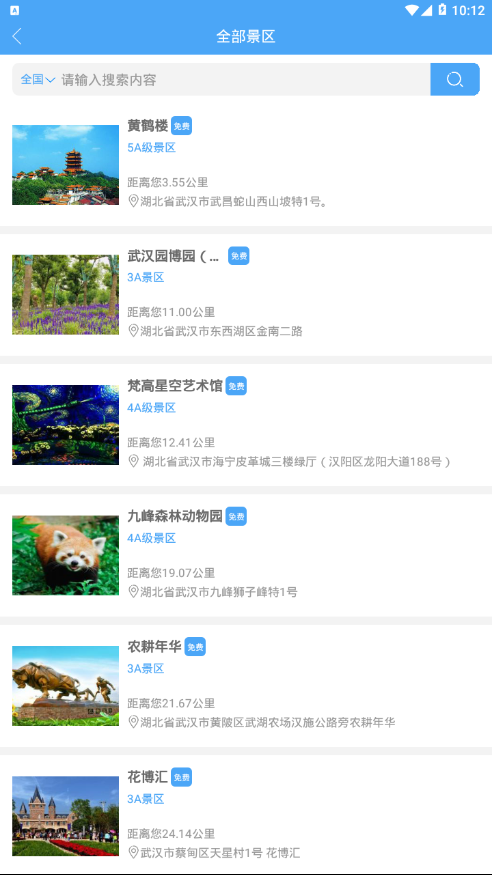 禾旭  v1.0图2