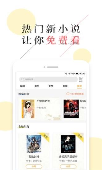 九库阅读永久破解版  v5.1.1图3