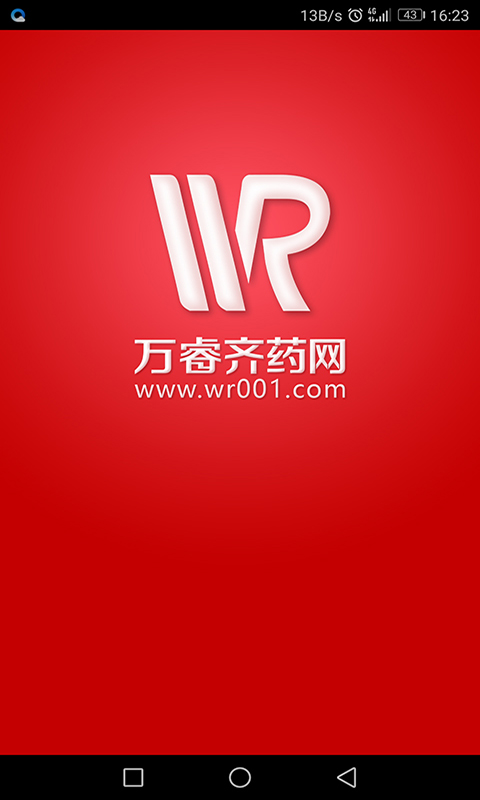 万睿齐药网  v1.0.0图1