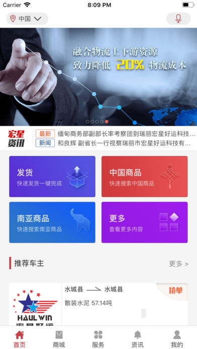 宏星好运  v.0.3.2图1