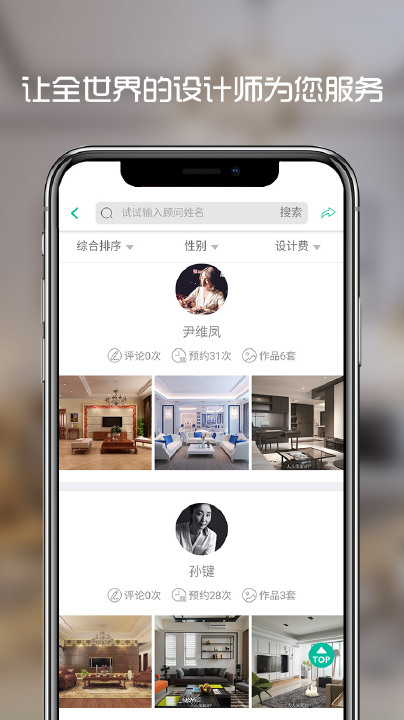 盛世乐居家装  v4.2.1图1