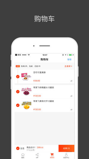 飞选优品  v1.0.131图2