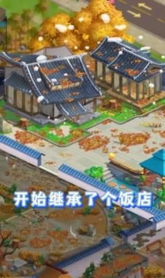 民宿大当家  v1.0.1图2