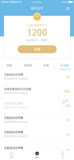 百度金融商户  v2.1.0图3